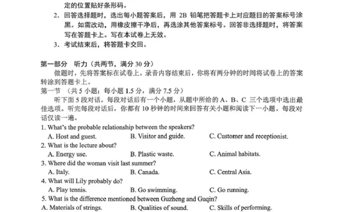 云南省昆明2024-2025学年高二下学期期末质量监测英语试卷（含答案）_2025年7月_250705云南省昆明2024-2025学年高二下学期期末质量监测（全科）