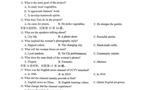 云南省昆明2024-2025学年高二下学期期末质量监测英语试卷（含答案）_2025年7月_250705云南省昆明2024-2025学年高二下学期期末质量监测（全科）