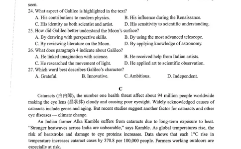 云南省昆明2024-2025学年高二下学期期末质量监测英语试卷（含答案）_2025年7月_250705云南省昆明2024-2025学年高二下学期期末质量监测（全科）