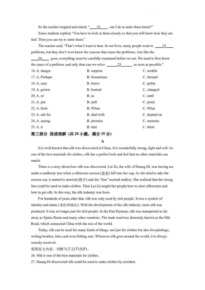 精品解析：2022年云南省昆明市中考英语真题（原卷版）_中考真题_3.英语中考真题2015-2024年_2022中考英语真题143份11