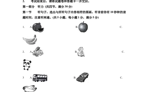 精品解析：2022年云南省昆明市中考英语真题（原卷版）_中考真题_3.英语中考真题2015-2024年_2022中考英语真题143份11
