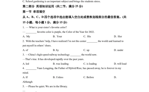 精品解析：2022年云南省昆明市中考英语真题（原卷版）_中考真题_3.英语中考真题2015-2024年_2022中考英语真题143份11