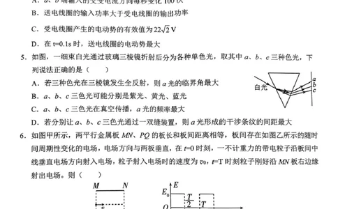 广西南宁市部分学校2024-2025学年高二下学期6月期末考试物理PDF版含答案_2025年7月_250704广西壮族自治区考阅评&middot;南宁部分学校2025年春季学期高二年级期末教学质量监测（全科）