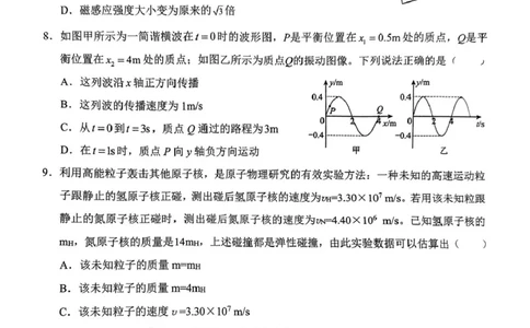 广西南宁市部分学校2024-2025学年高二下学期6月期末考试物理PDF版含答案_2025年7月_250704广西壮族自治区考阅评&middot;南宁部分学校2025年春季学期高二年级期末教学质量监测（全科）