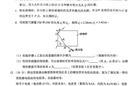 广西南宁市部分学校2024-2025学年高二下学期6月期末考试物理PDF版含答案_2025年7月_250704广西壮族自治区考阅评&middot;南宁部分学校2025年春季学期高二年级期末教学质量监测（全科）