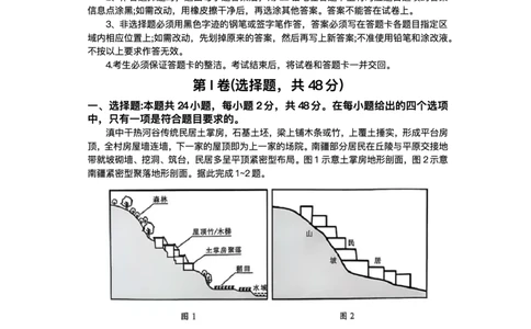 广东省大湾区2024-2025学年高二下学期期末统一测试地理试题+答案_2025年7月_250707广东省大湾区2024-2025学年高二下学期期末统一测试（全科）