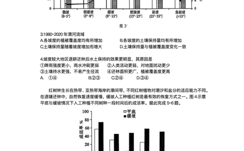 广东省大湾区2024-2025学年高二下学期期末统一测试地理试题+答案_2025年7月_250707广东省大湾区2024-2025学年高二下学期期末统一测试（全科）