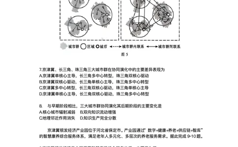 广东省大湾区2024-2025学年高二下学期期末统一测试地理试题+答案_2025年7月_250707广东省大湾区2024-2025学年高二下学期期末统一测试（全科）