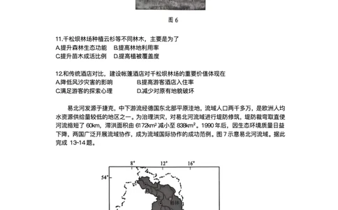 广东省大湾区2024-2025学年高二下学期期末统一测试地理试题+答案_2025年7月_250707广东省大湾区2024-2025学年高二下学期期末统一测试（全科）