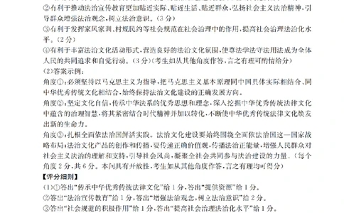 河北省2026届高三年级上学期期中考试（26-111C）政治答案_2025年12月_251210金太阳&middot;河北省2026届高三年级上学期期中考试（26-111C）（全科）