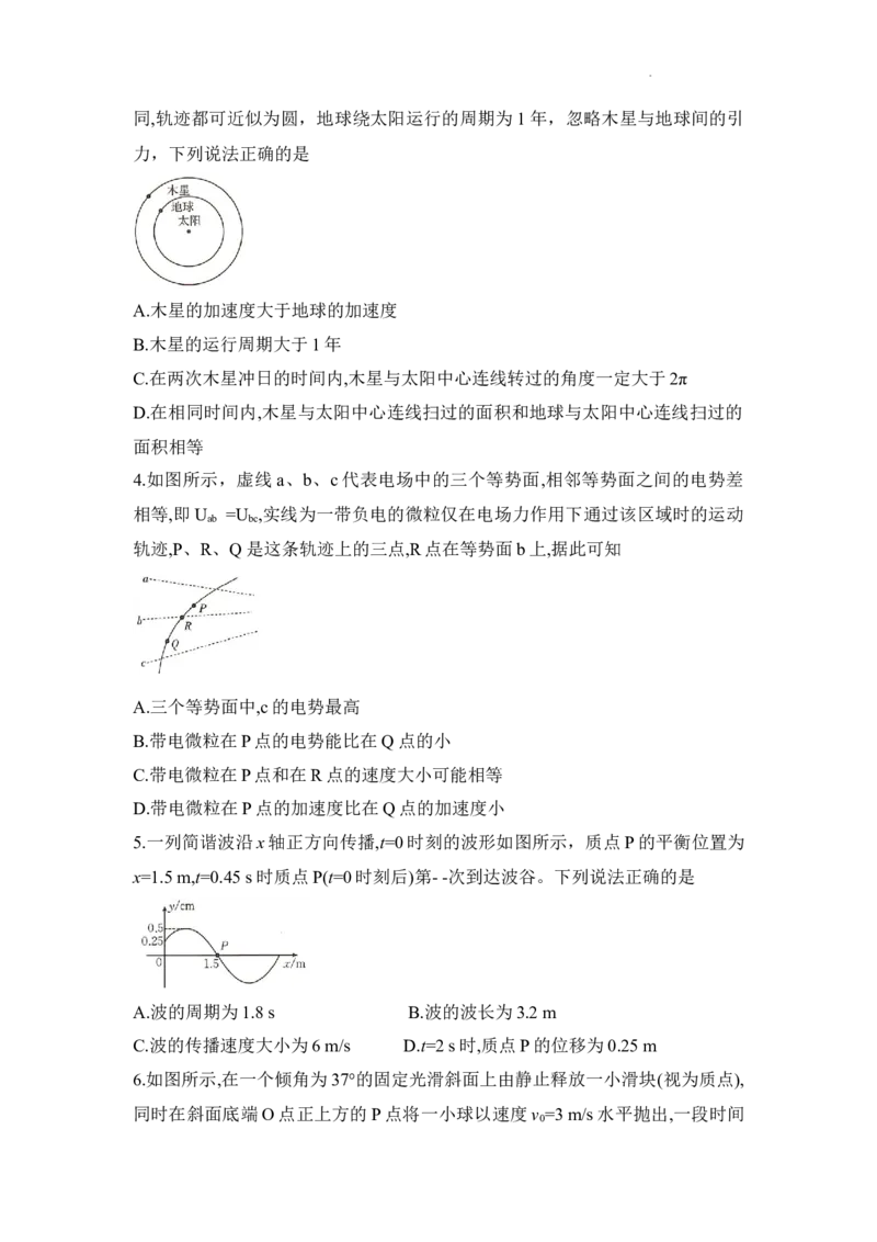 湖南省衡阳市2024-2025学年下学期高二期末统考物理试题_2025年7月_250713湖南省衡阳市2024-2025学年高二下学期7月期末考试（全科）_湖南省衡阳市2024-2025学年高二下学期7月期末物理试题