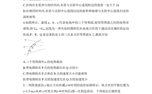 湖南省衡阳市2024-2025学年下学期高二期末统考物理试题_2025年7月_250713湖南省衡阳市2024-2025学年高二下学期7月期末考试（全科）_湖南省衡阳市2024-2025学年高二下学期7月期末物理试题