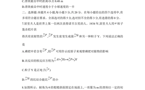 湖南省衡阳市2024-2025学年下学期高二期末统考物理试题_2025年7月_250713湖南省衡阳市2024-2025学年高二下学期7月期末考试（全科）_湖南省衡阳市2024-2025学年高二下学期7月期末物理试题