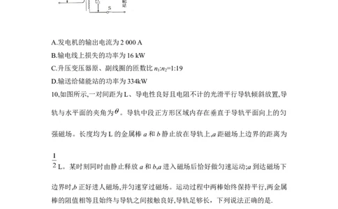 湖南省衡阳市2024-2025学年下学期高二期末统考物理试题_2025年7月_250713湖南省衡阳市2024-2025学年高二下学期7月期末考试（全科）_湖南省衡阳市2024-2025学年高二下学期7月期末物理试题