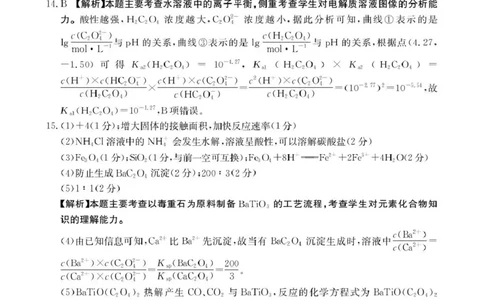 贵州省2026届高三上学期10月联考（26-78C）化学答案_251104金太阳&middot;贵州省2026届高三上学期10月联考（26-78C）_贵州省2026届高三上学期10月联考（26-78C）化学