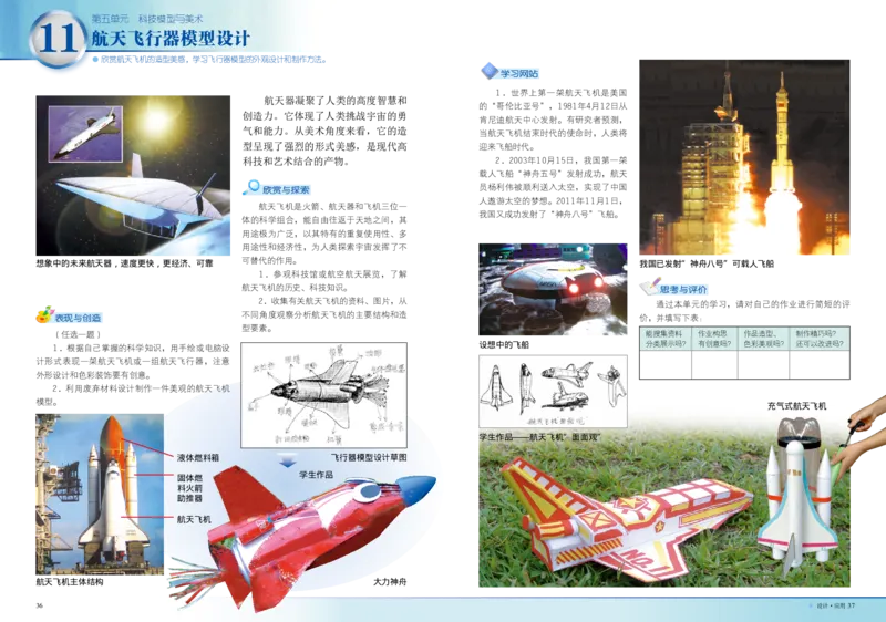 岭南版7年级美术上册高清教材_4-教培资料-26年最新资料-同步更新_初中高中教资_03科三专项（进去保存报考的学科即可）_02科三专项（笔记真题思维导图教学设计版本二）