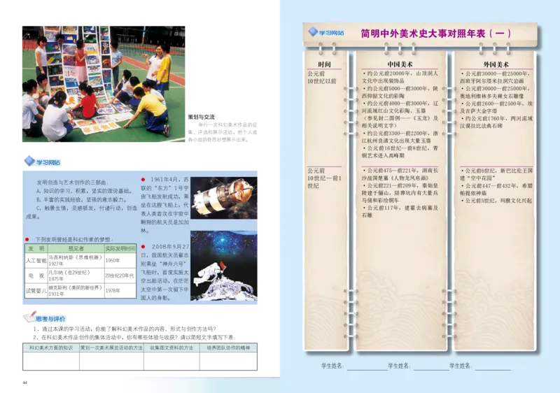 岭南版7年级美术上册高清教材_4-教培资料-26年最新资料-同步更新_初中高中教资_03科三专项（进去保存报考的学科即可）_02科三专项（笔记真题思维导图教学设计版本二）