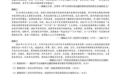 历史试卷_2025年12月_251227重庆市好教育部分学校金太阳2026届高三年级一诊前模拟演练(26-160C)（全科）
