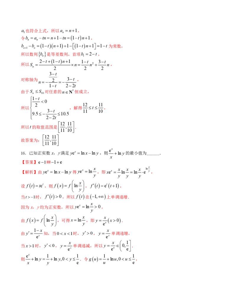2024年1月&ldquo;七省联考&rdquo;考前押题卷03试题+答案(1)_2024年1月_021月合集_2024年1月高考数学&ldquo;七省联考&rdquo;考前押题预测卷（新高考地区专用）