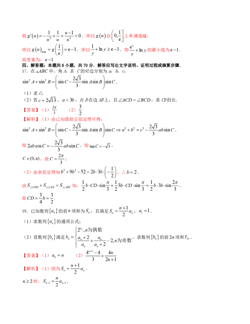 2024年1月&ldquo;七省联考&rdquo;考前押题卷03试题+答案(1)_2024年1月_021月合集_2024年1月高考数学&ldquo;七省联考&rdquo;考前押题预测卷（新高考地区专用）
