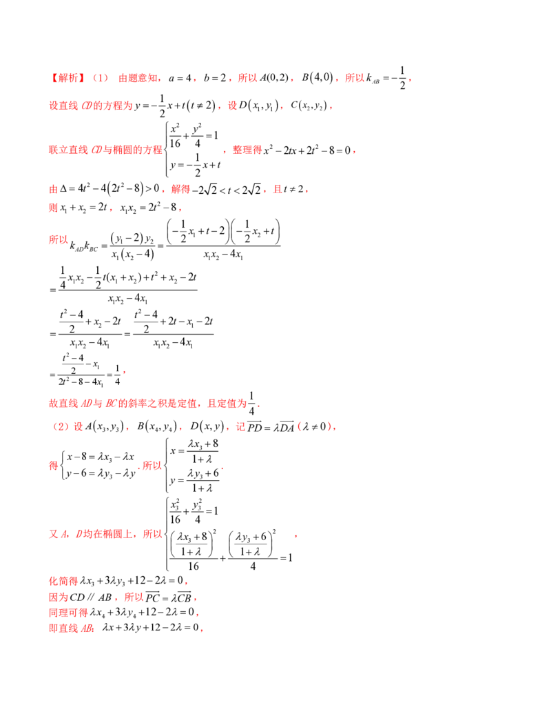 2024年1月&ldquo;七省联考&rdquo;考前押题卷03试题+答案(1)_2024年1月_021月合集_2024年1月高考数学&ldquo;七省联考&rdquo;考前押题预测卷（新高考地区专用）