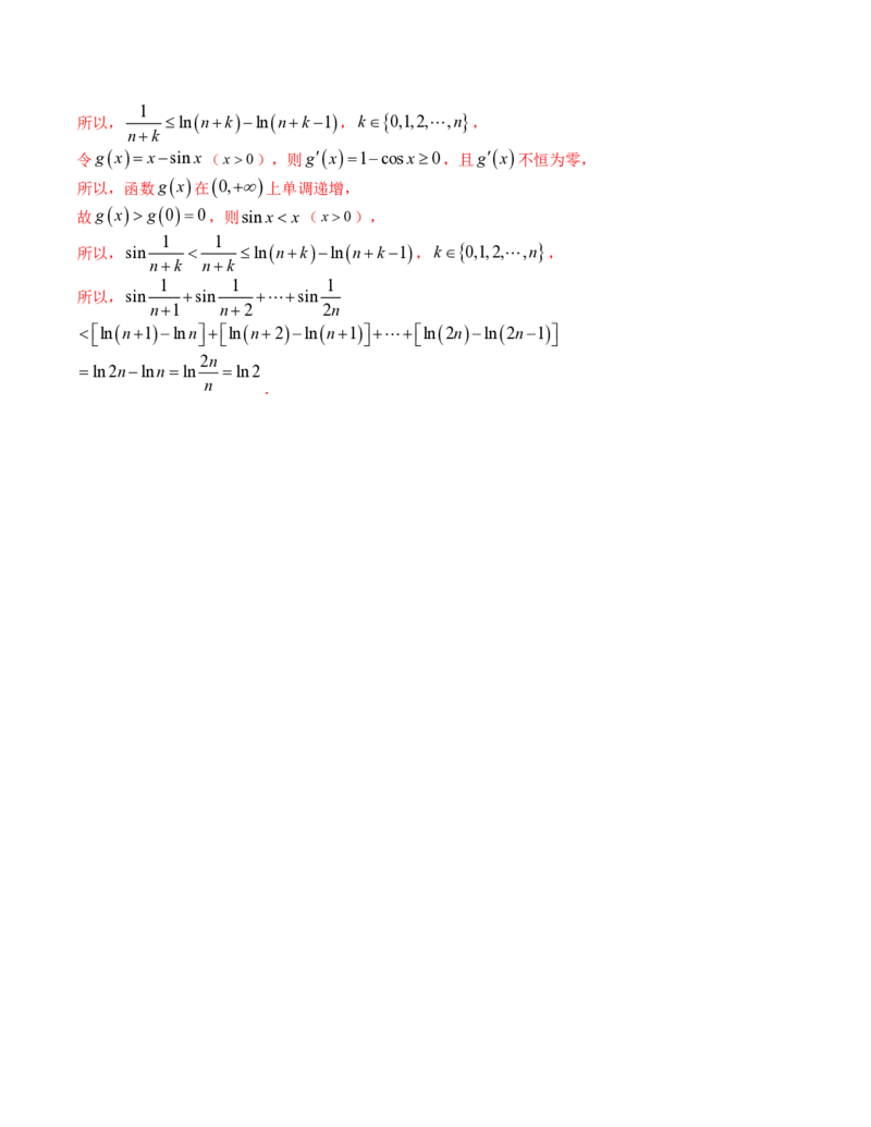 2024年1月&ldquo;七省联考&rdquo;考前押题卷03试题+答案(1)_2024年1月_021月合集_2024年1月高考数学&ldquo;七省联考&rdquo;考前押题预测卷（新高考地区专用）