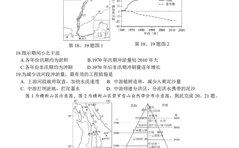 地理试题｜2506温州十校期末联考_2025年6月_250627浙江省2024学年第二学期温州十校联合体高二期末联考（全科）