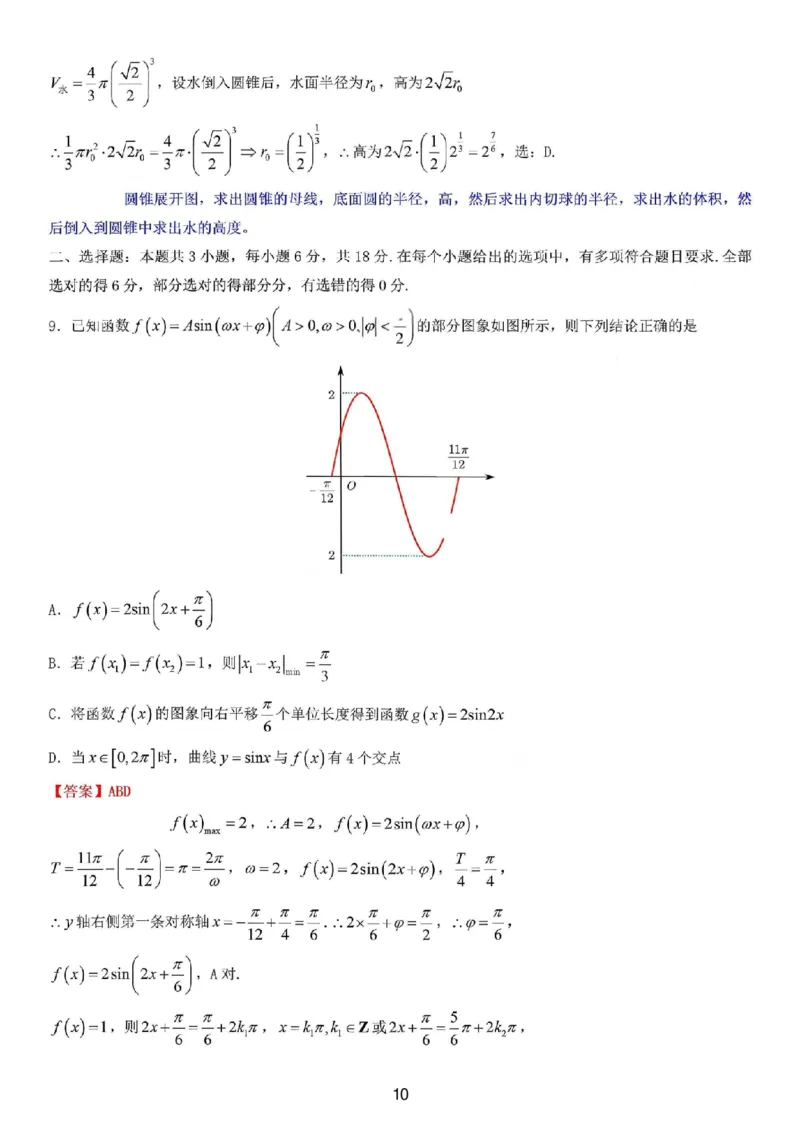 江苏南通市如皋市2026届高三上学期教学质量调研（二）数学试题+答案_2025年12月_251218江苏南通市如皋市2026届高三上学期教学质量调研（二）（全科）