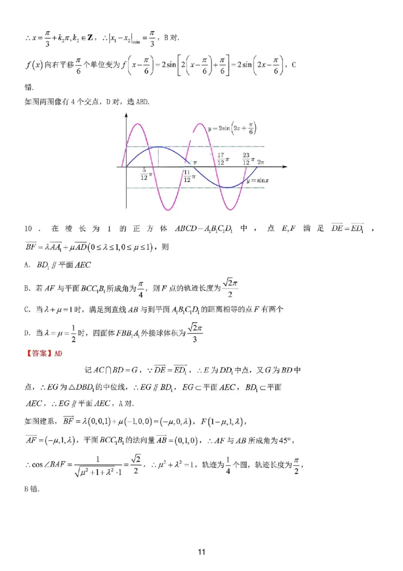 江苏南通市如皋市2026届高三上学期教学质量调研（二）数学试题+答案_2025年12月_251218江苏南通市如皋市2026届高三上学期教学质量调研（二）（全科）