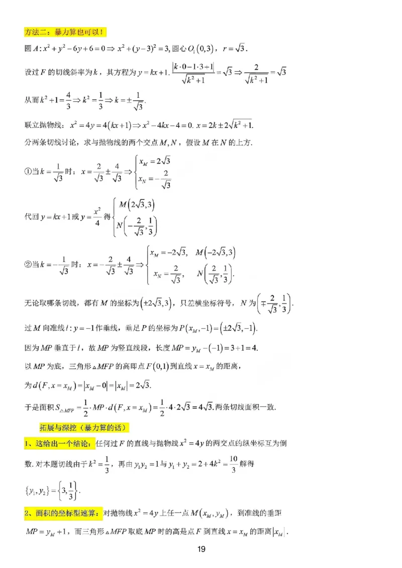 江苏南通市如皋市2026届高三上学期教学质量调研（二）数学试题+答案_2025年12月_251218江苏南通市如皋市2026届高三上学期教学质量调研（二）（全科）