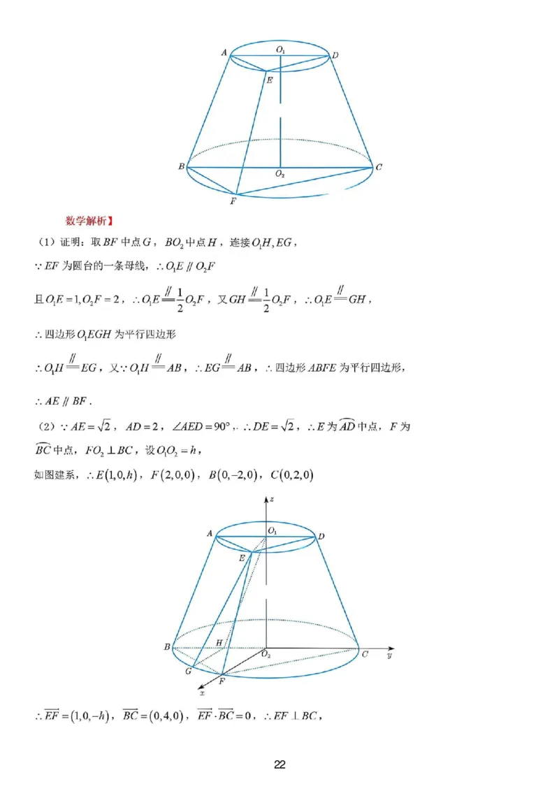 江苏南通市如皋市2026届高三上学期教学质量调研（二）数学试题+答案_2025年12月_251218江苏南通市如皋市2026届高三上学期教学质量调研（二）（全科）