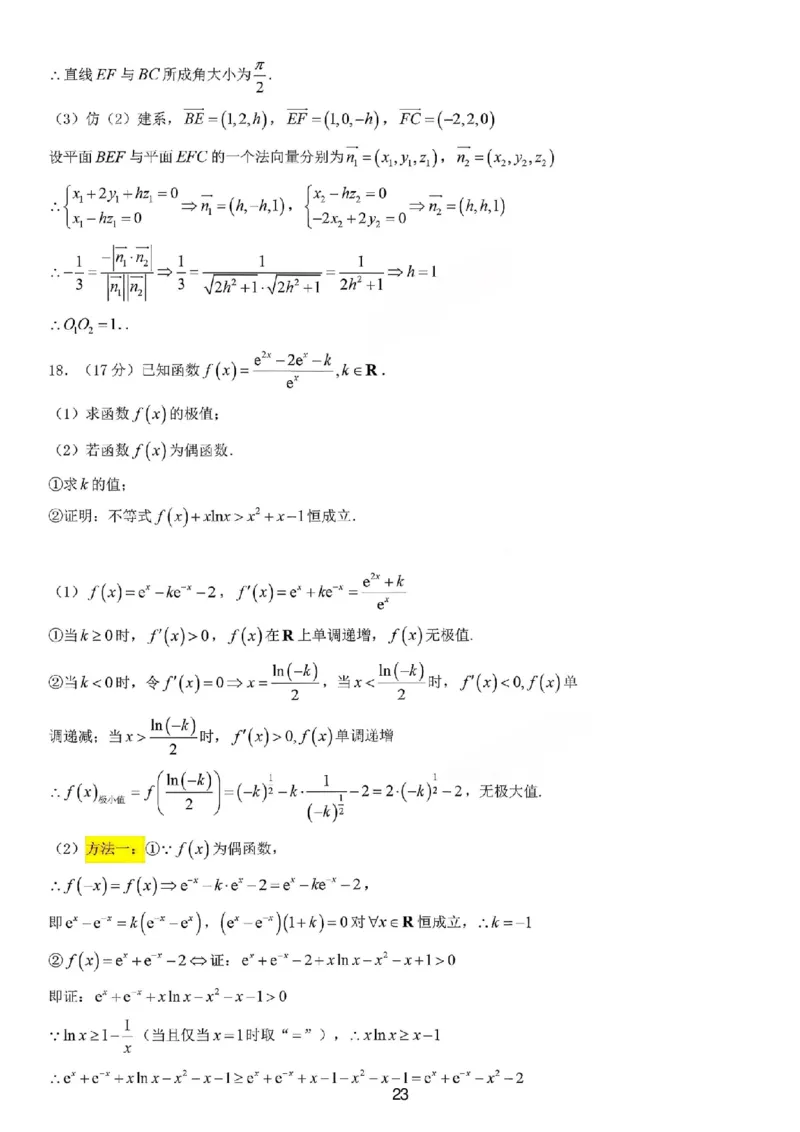 江苏南通市如皋市2026届高三上学期教学质量调研（二）数学试题+答案_2025年12月_251218江苏南通市如皋市2026届高三上学期教学质量调研（二）（全科）