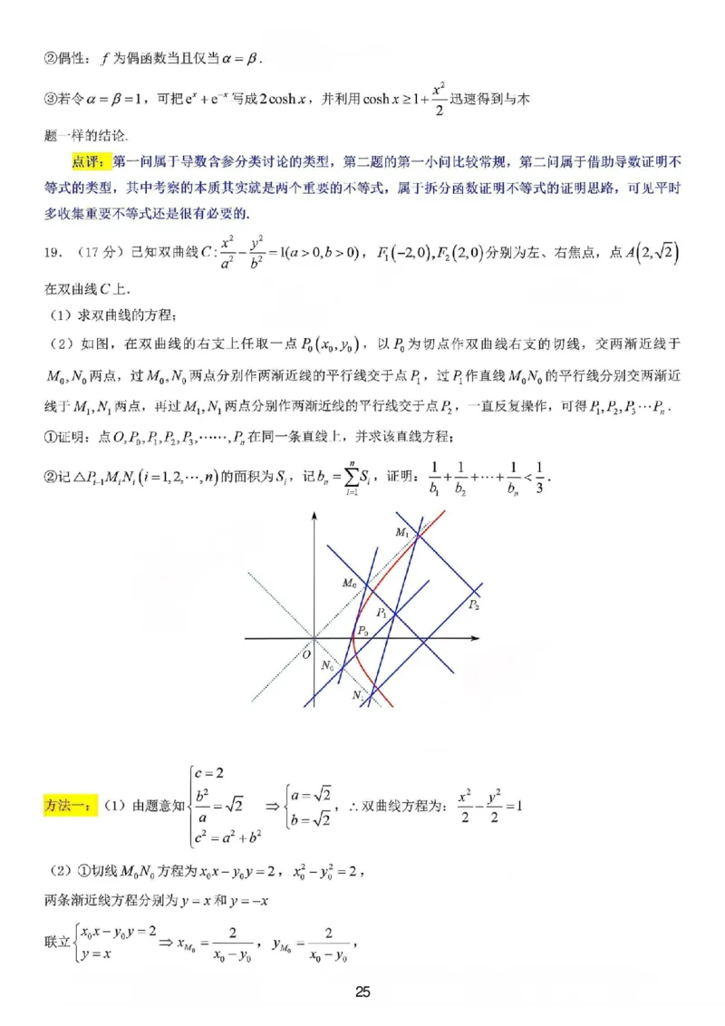 江苏南通市如皋市2026届高三上学期教学质量调研（二）数学试题+答案_2025年12月_251218江苏南通市如皋市2026届高三上学期教学质量调研（二）（全科）