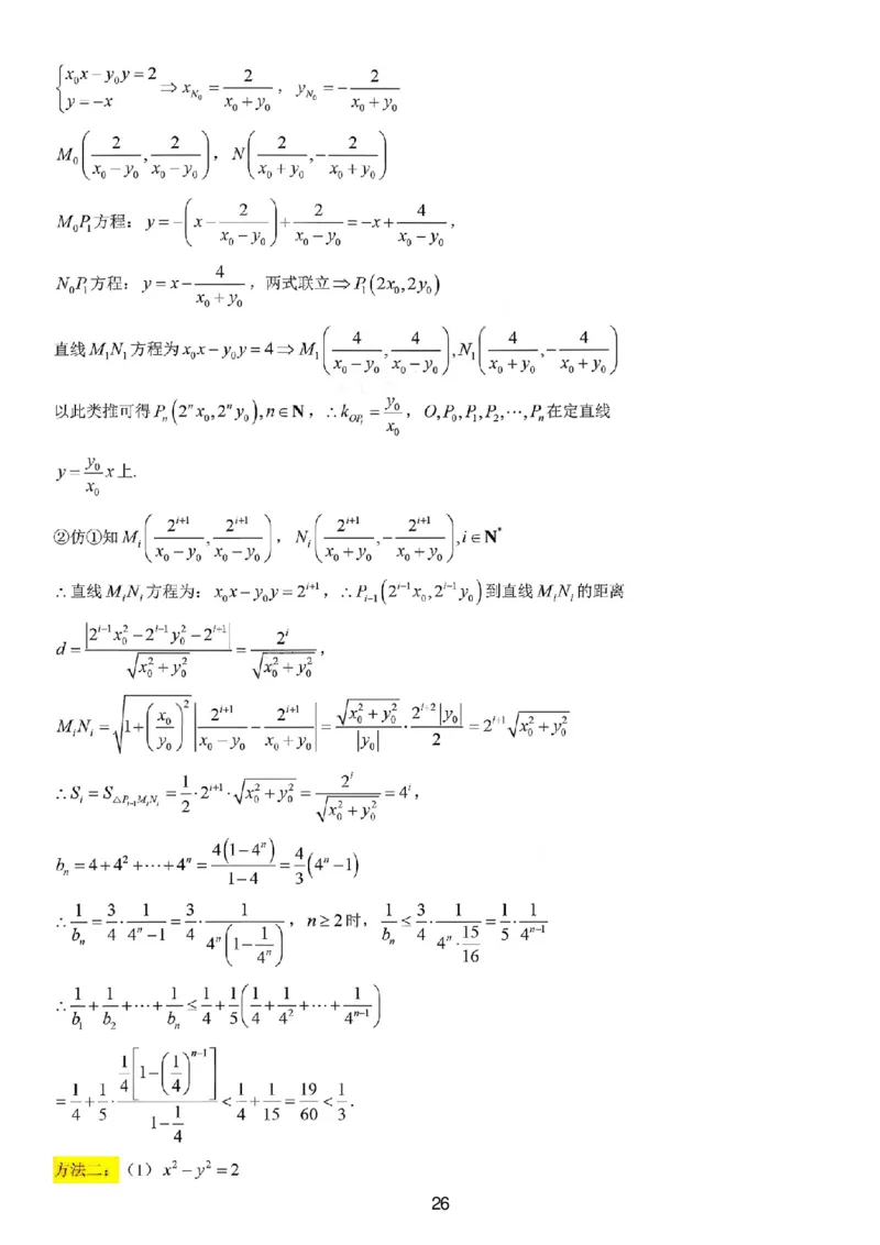江苏南通市如皋市2026届高三上学期教学质量调研（二）数学试题+答案_2025年12月_251218江苏南通市如皋市2026届高三上学期教学质量调研（二）（全科）