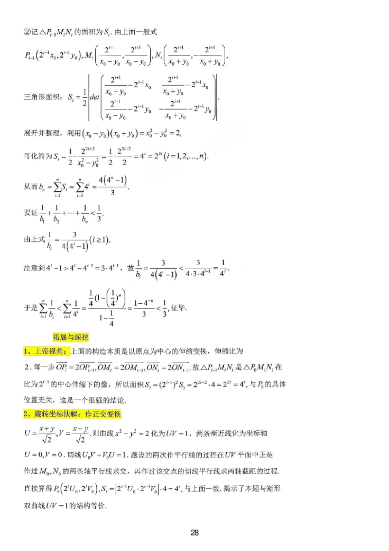 江苏南通市如皋市2026届高三上学期教学质量调研（二）数学试题+答案_2025年12月_251218江苏南通市如皋市2026届高三上学期教学质量调研（二）（全科）