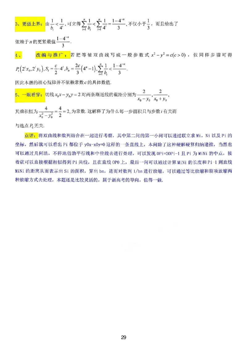 江苏南通市如皋市2026届高三上学期教学质量调研（二）数学试题+答案_2025年12月_251218江苏南通市如皋市2026届高三上学期教学质量调研（二）（全科）
