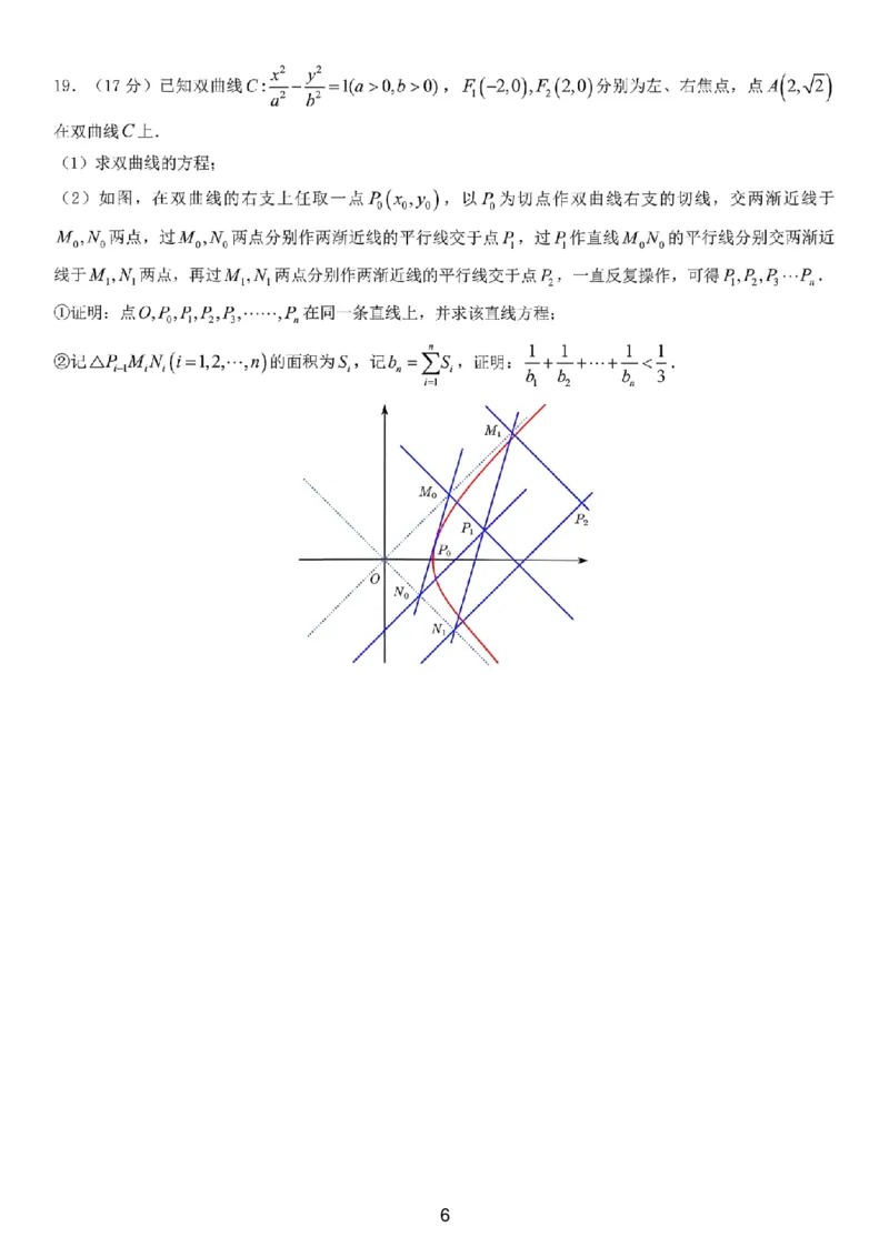 江苏南通市如皋市2026届高三上学期教学质量调研（二）数学试题+答案_2025年12月_251218江苏南通市如皋市2026届高三上学期教学质量调研（二）（全科）