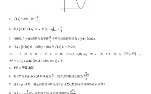 江苏南通市如皋市2026届高三上学期教学质量调研（二）数学试题+答案_2025年12月_251218江苏南通市如皋市2026届高三上学期教学质量调研（二）（全科）