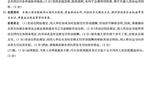 思想政治高三12月详细答案_2025年12月_251230湖南省湘一名校联盟2026届高三上学期12月质量检测（全科）_湖南省湘一名校联盟2026届高三上学期12月质量检测（二模）政治试题（含答案）