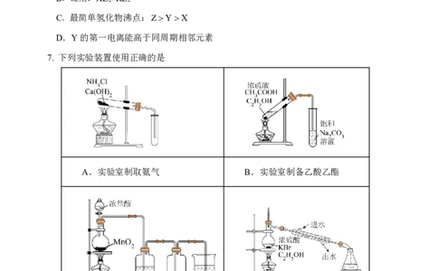 化学-吉林省2026届高三九校11月联合模拟考_2025年12月_251201吉林省2026届高三九校11月联合模拟考（全科）