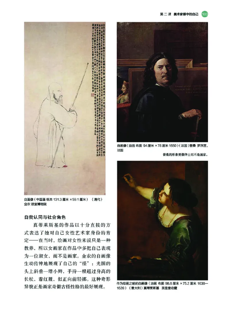 湘美版美术必修高清教材_4-教培资料-26年最新资料-同步更新_初中高中教资_03科三专项（进去保存报考的学科即可）_02科三专项（笔记真题思维导图教学设计版本二）