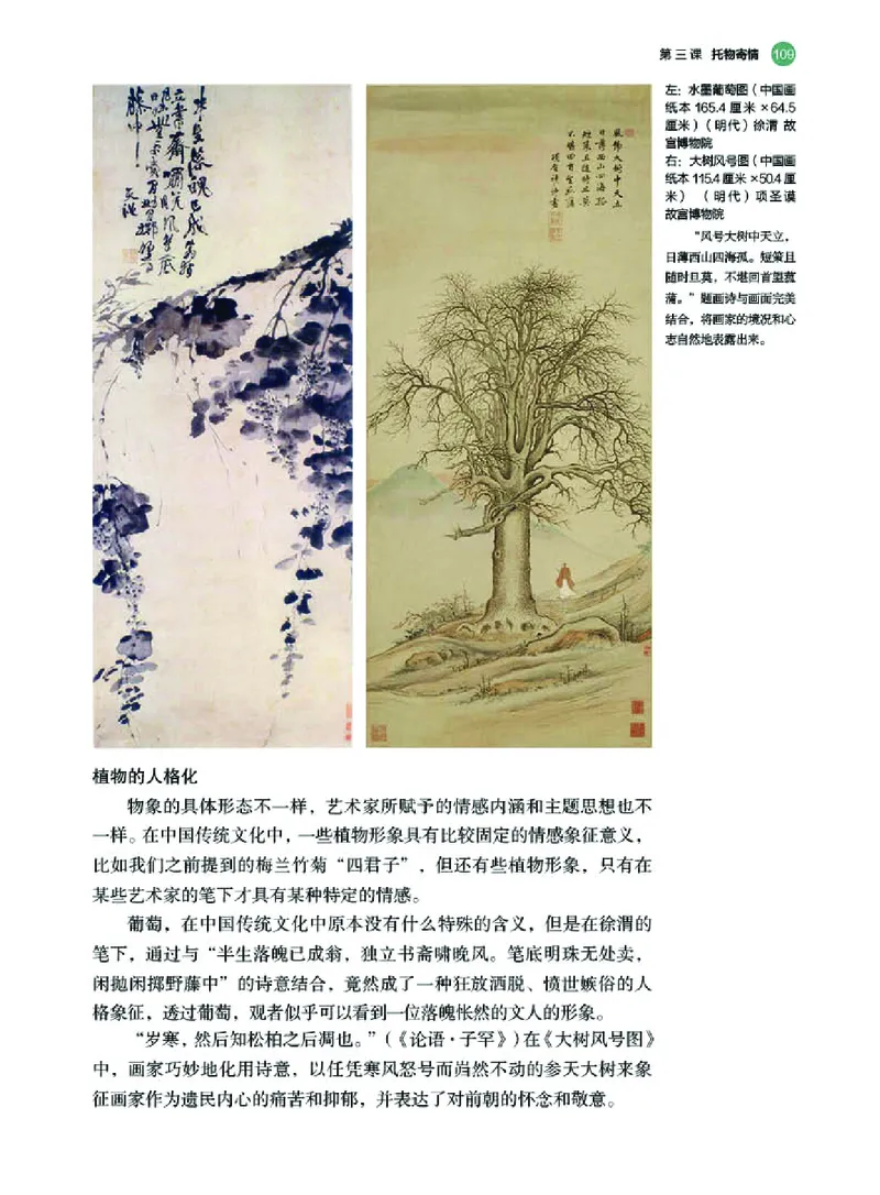 湘美版美术必修高清教材_4-教培资料-26年最新资料-同步更新_初中高中教资_03科三专项（进去保存报考的学科即可）_02科三专项（笔记真题思维导图教学设计版本二）