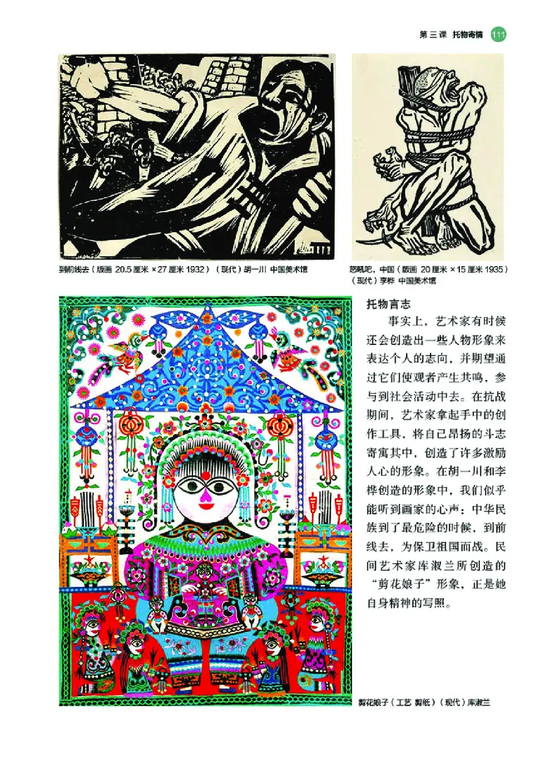 湘美版美术必修高清教材_4-教培资料-26年最新资料-同步更新_初中高中教资_03科三专项（进去保存报考的学科即可）_02科三专项（笔记真题思维导图教学设计版本二）