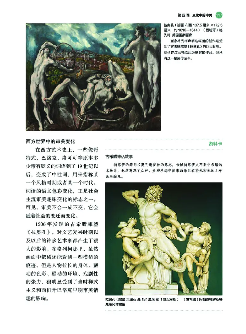 湘美版美术必修高清教材_4-教培资料-26年最新资料-同步更新_初中高中教资_03科三专项（进去保存报考的学科即可）_02科三专项（笔记真题思维导图教学设计版本二）