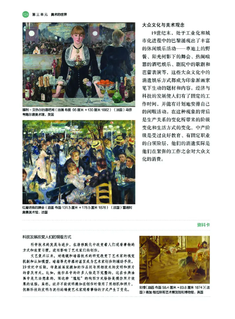 湘美版美术必修高清教材_4-教培资料-26年最新资料-同步更新_初中高中教资_03科三专项（进去保存报考的学科即可）_02科三专项（笔记真题思维导图教学设计版本二）