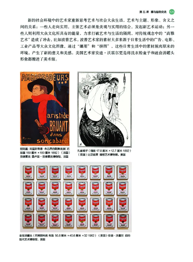 湘美版美术必修高清教材_4-教培资料-26年最新资料-同步更新_初中高中教资_03科三专项（进去保存报考的学科即可）_02科三专项（笔记真题思维导图教学设计版本二）