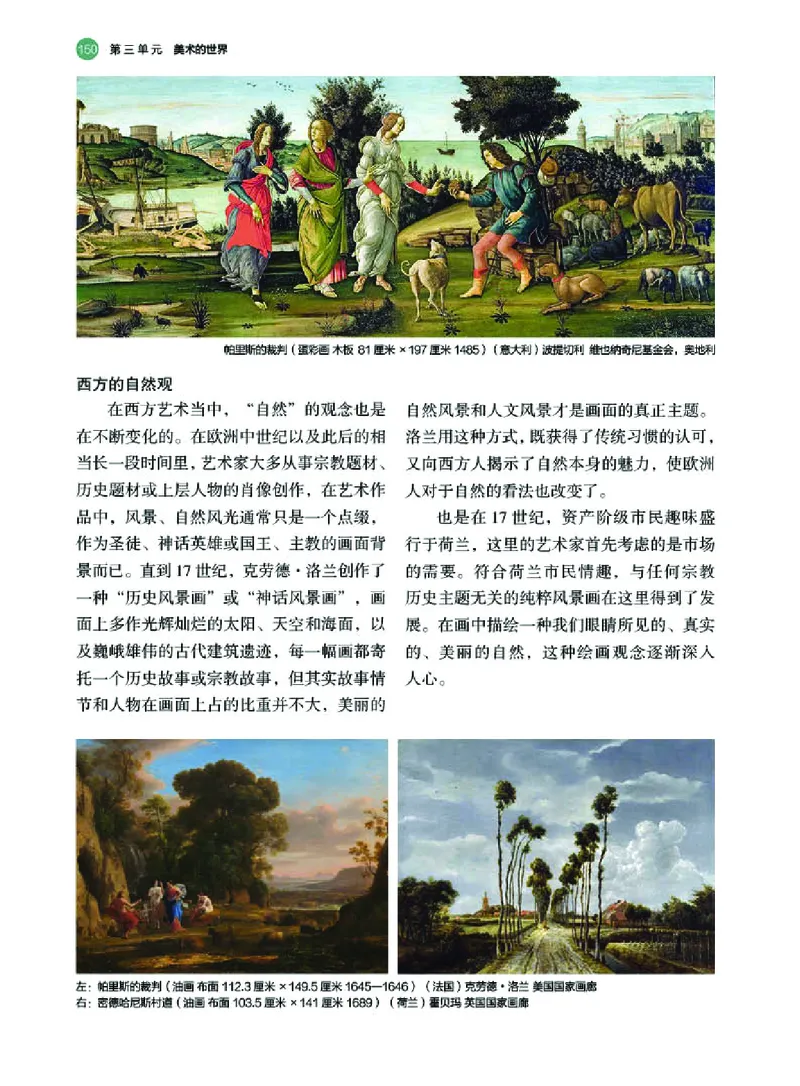 湘美版美术必修高清教材_4-教培资料-26年最新资料-同步更新_初中高中教资_03科三专项（进去保存报考的学科即可）_02科三专项（笔记真题思维导图教学设计版本二）