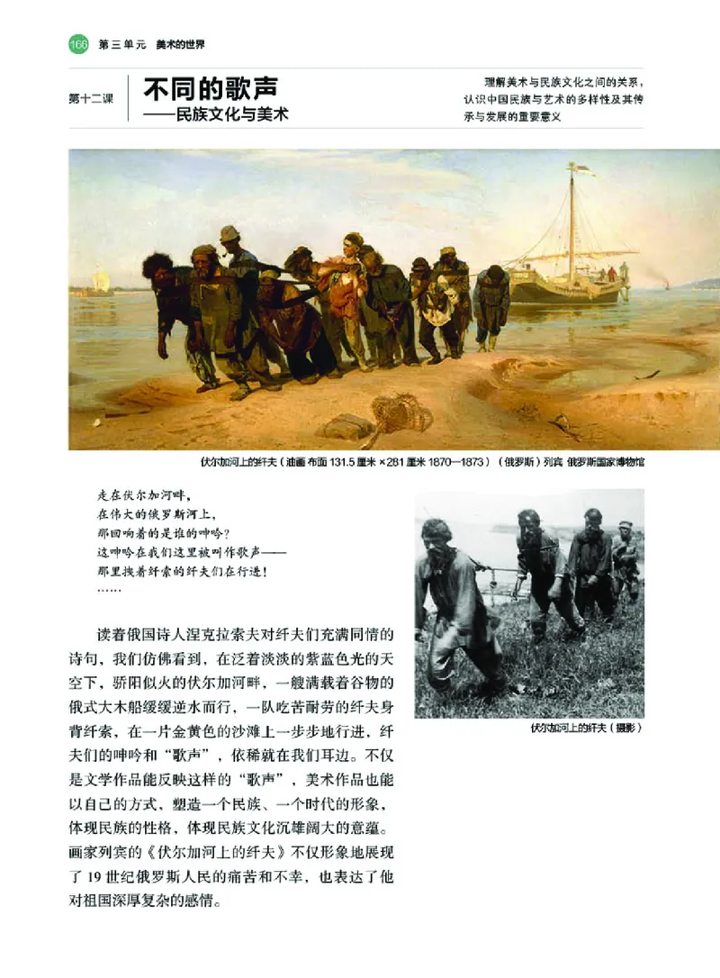 湘美版美术必修高清教材_4-教培资料-26年最新资料-同步更新_初中高中教资_03科三专项（进去保存报考的学科即可）_02科三专项（笔记真题思维导图教学设计版本二）