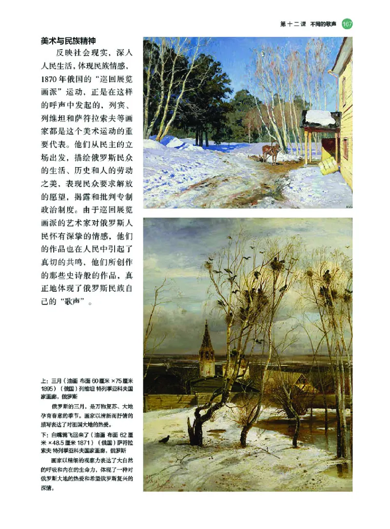 湘美版美术必修高清教材_4-教培资料-26年最新资料-同步更新_初中高中教资_03科三专项（进去保存报考的学科即可）_02科三专项（笔记真题思维导图教学设计版本二）