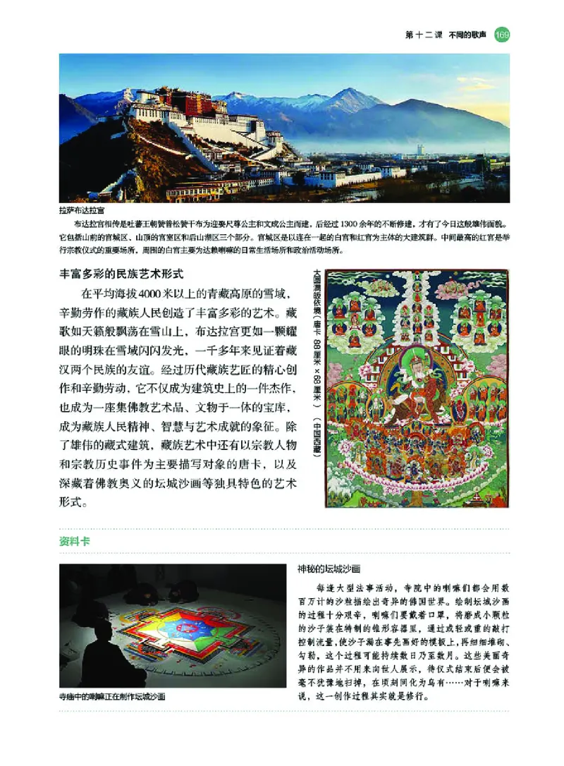 湘美版美术必修高清教材_4-教培资料-26年最新资料-同步更新_初中高中教资_03科三专项（进去保存报考的学科即可）_02科三专项（笔记真题思维导图教学设计版本二）